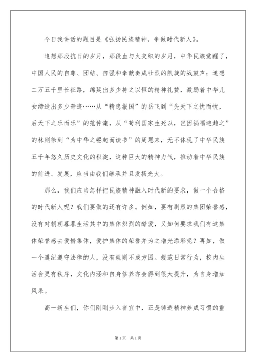 2022中学生爱国主义教育的国旗下演讲稿.docx