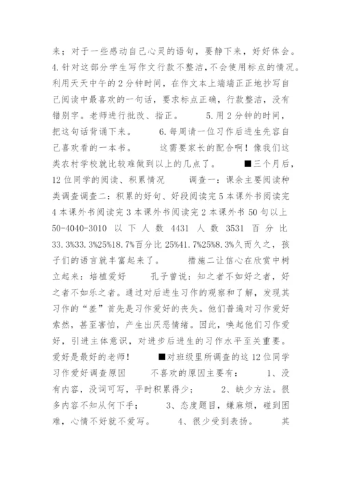 论文第163号读后感.docx