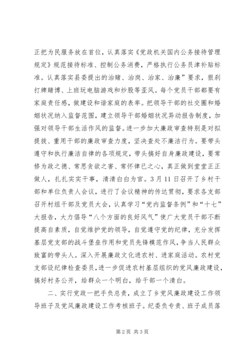 县委部署反腐败治理工作汇报.docx