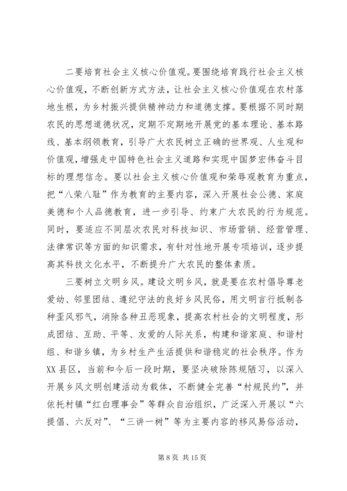 关于大力实施乡村振兴战略的思考与建议.docx