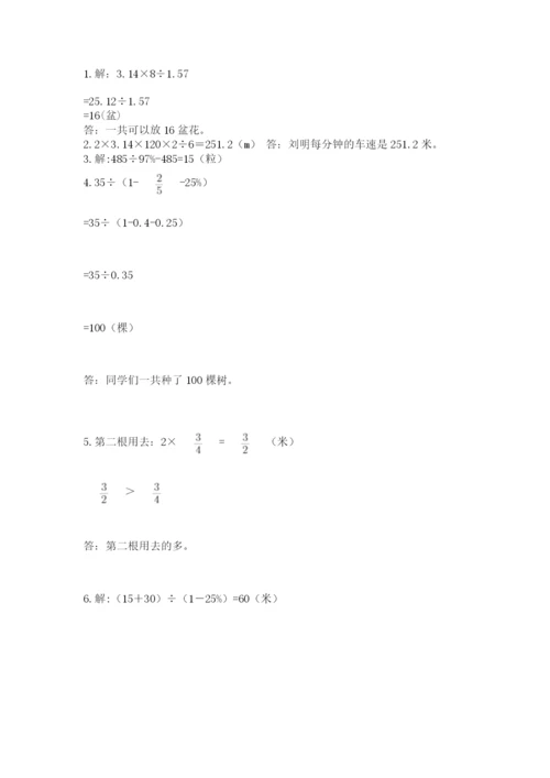 小学六年级数学上册期末考试卷及完整答案1套.docx