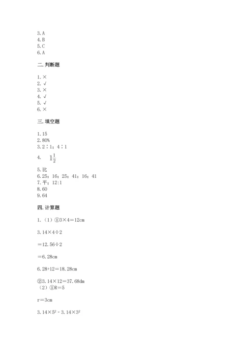 小学六年级上册数学期末测试卷及参考答案（黄金题型）.docx