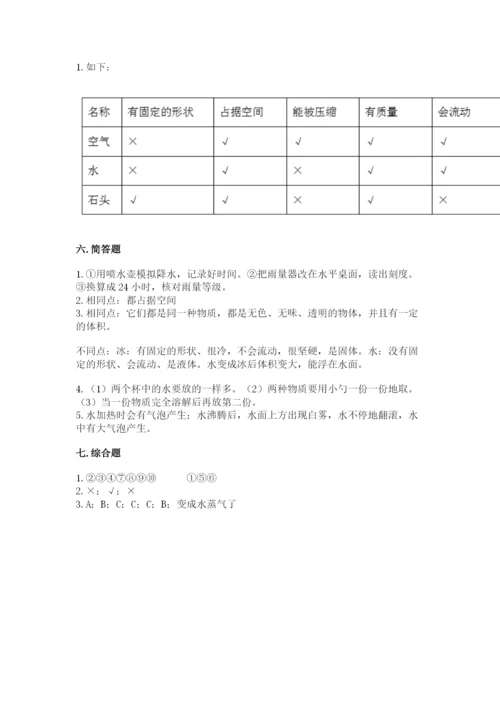 教科版小学三年级上册科学期末测试卷【突破训练】.docx