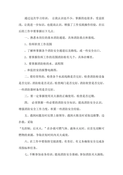 消防视频观后感心得体会范文五篇.docx