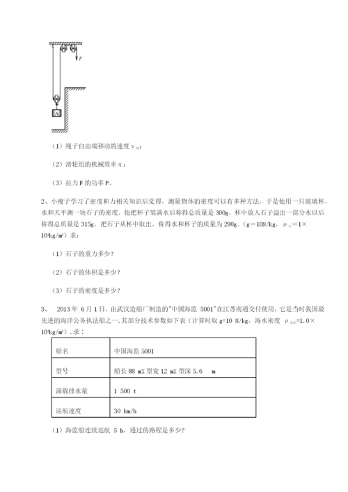 小卷练透广东深圳市高级中学物理八年级下册期末考试综合训练A卷（附答案详解）.docx