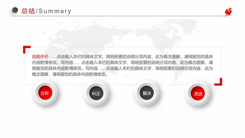 红黑微立体职场应聘求职个人简历岗位竞聘ppt模板