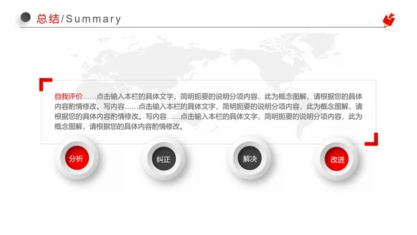 红黑微立体职场应聘求职个人简历岗位竞聘ppt模板