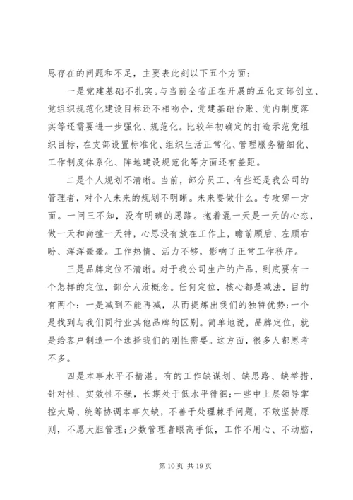 企业党支部工作总结范文五篇.docx