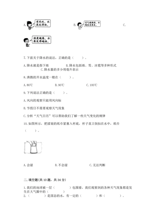 教科版三年级上册科学《期末测试卷》精品（达标题）.docx