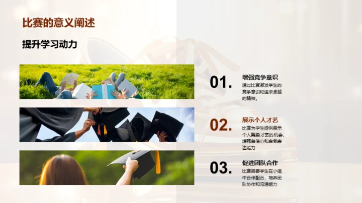 舞蹈大赛的故事