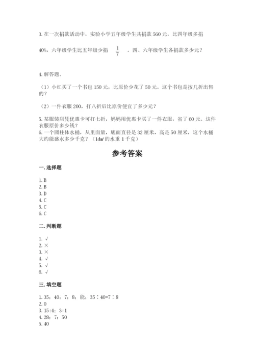 太原市小升初数学测试卷附答案.docx