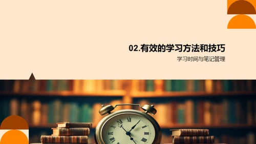 二年级学习全解析