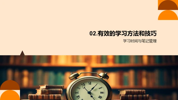 二年级学习全解析