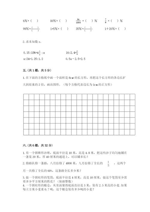 贵州省【小升初】2023年小升初数学试卷ab卷.docx