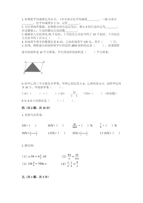 小升初数学综合练习试题（各地真题）.docx