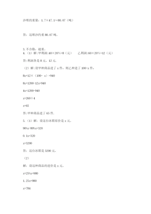 河南省【小升初】2023年小升初数学试卷附答案（突破训练）.docx