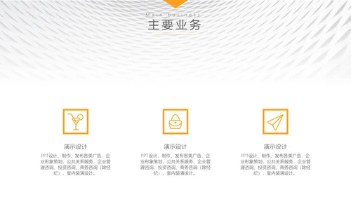 大气简约隧道背景商务汇报通用PPT模板