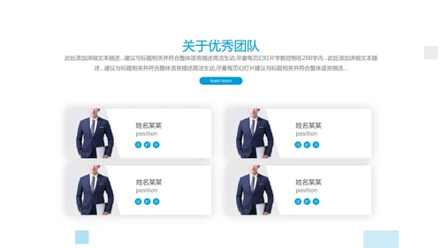 2022简约企业宣传企业简介公司简介PPT