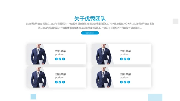 2022简约企业宣传企业简介公司简介PPT