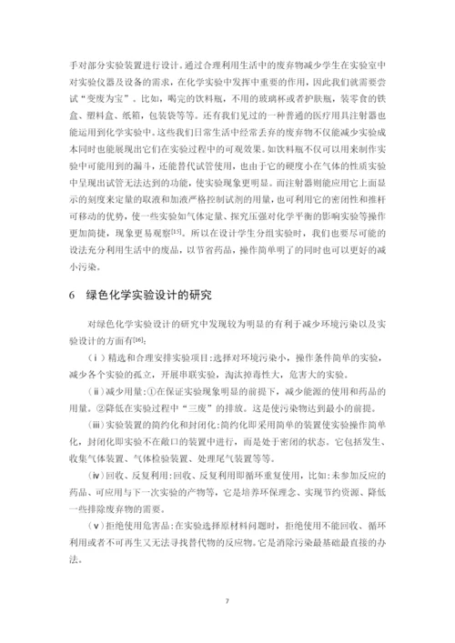 b2016061124-刘月丽-王基伟-毕业论文定稿.docx