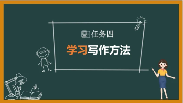 统编版语文四年级上册 第三单元习作：  写观察日记课件