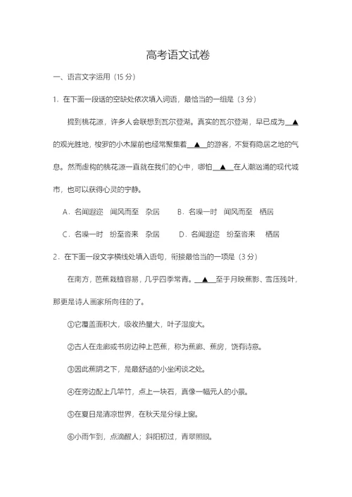 答案的滋味叙事作文