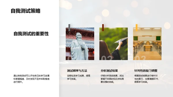 高二回首，高三蓄力