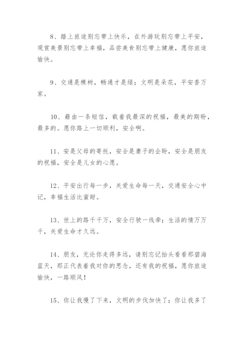 送给司机的祝福语 送给大货车司机的祝福语.docx