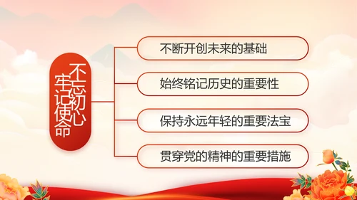 欢庆喜迎国庆节主题班会动态PPT模板