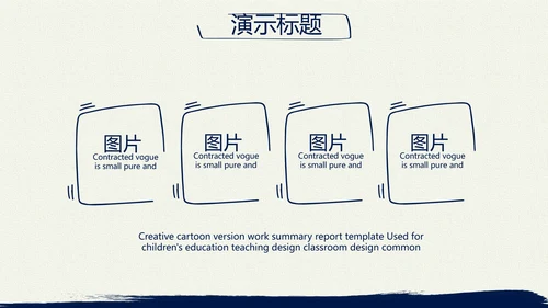 蓝色简约年终总结汇报演讲PPT