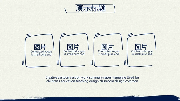 蓝色简约年终总结汇报演讲PPT