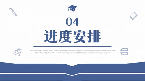 简约风书本形状大学生教师开题报告答辩论文开题报告答辩1