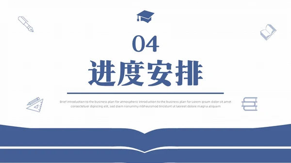 简约风书本形状大学生教师开题报告答辩论文开题报告答辩1
