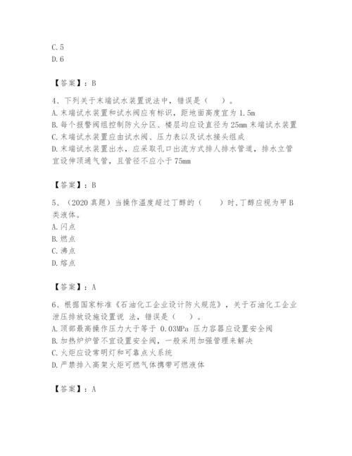 注册消防工程师之消防安全技术实务题库精品（达标题）.docx