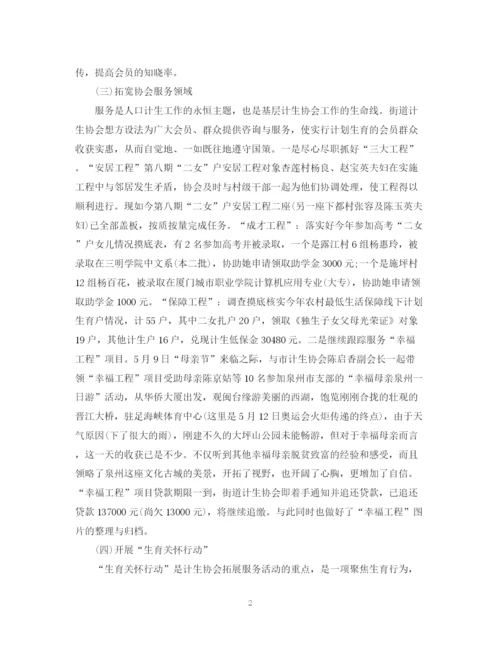 精编之计划生育年终工作总结范文.docx