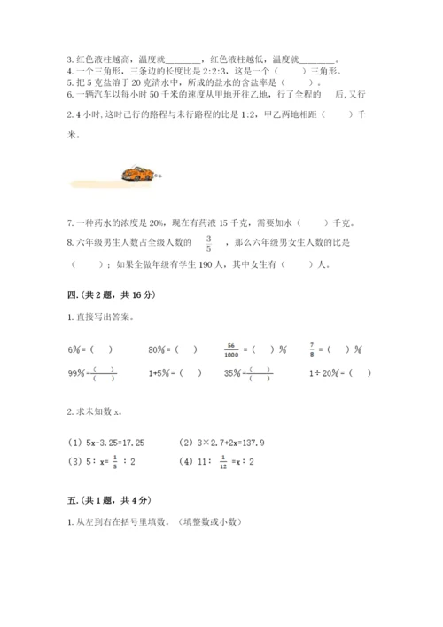 小升初数学综合练习试题含答案（培优b卷）.docx