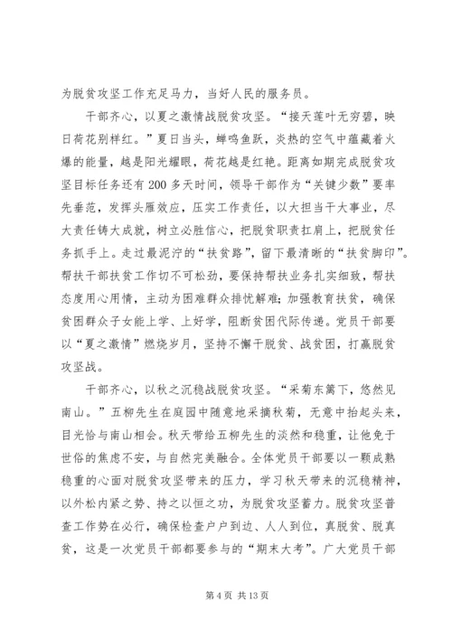 关于五级书记的网评五篇.docx