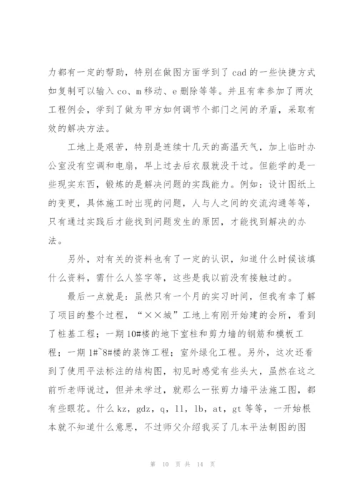 建筑工地实习总结范文三篇.docx