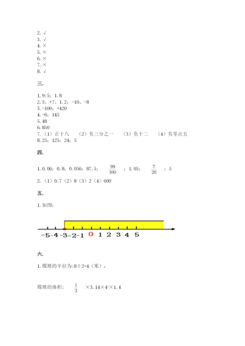 河北省【小升初】2023年小升初数学试卷精品.docx