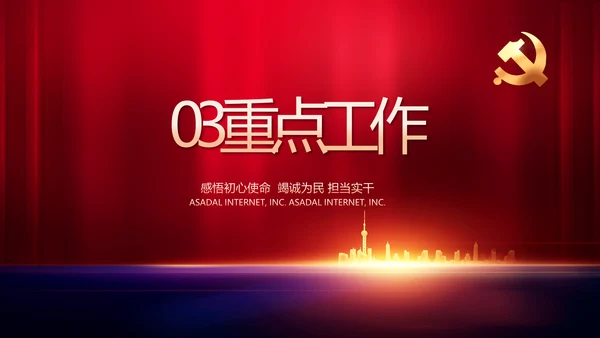 青春心向党建功新时代动态PPT模板