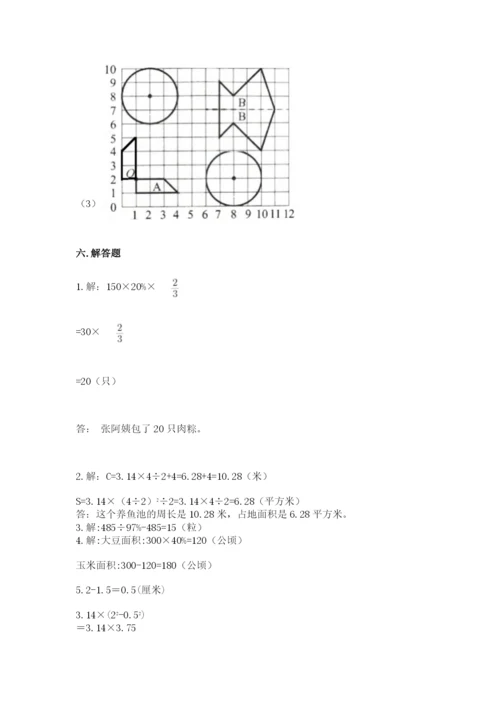 2022人教版六年级上册数学期末卷及答案（易错题）.docx