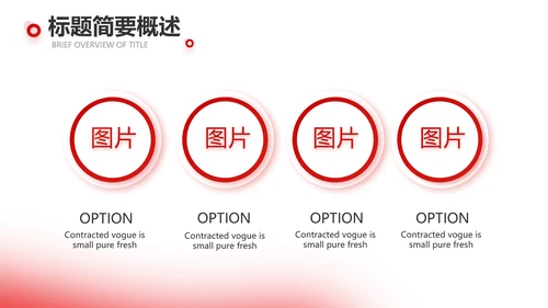 红色医疗医学血小板细胞动态PPT