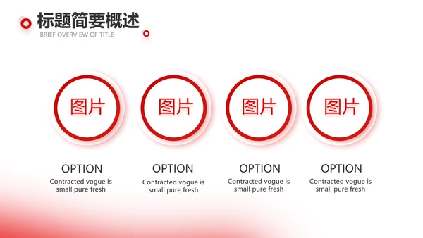 红色医疗医学血小板细胞动态PPT