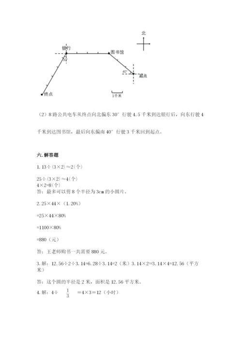 2022六年级上册数学期末考试试卷带答案（培优）.docx