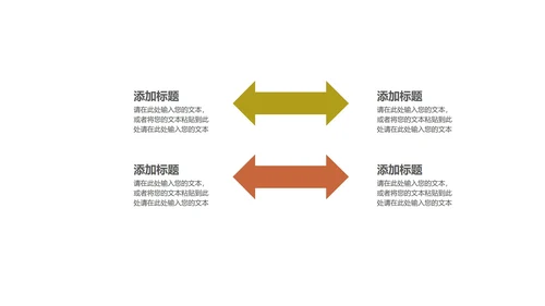卡通可爱学校教育培训规划PPT模板