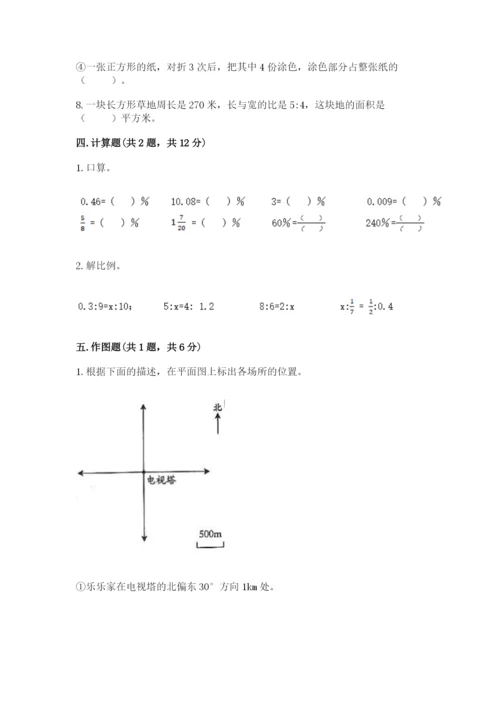 冀教版小升初数学模拟试卷及参考答案【培优】.docx