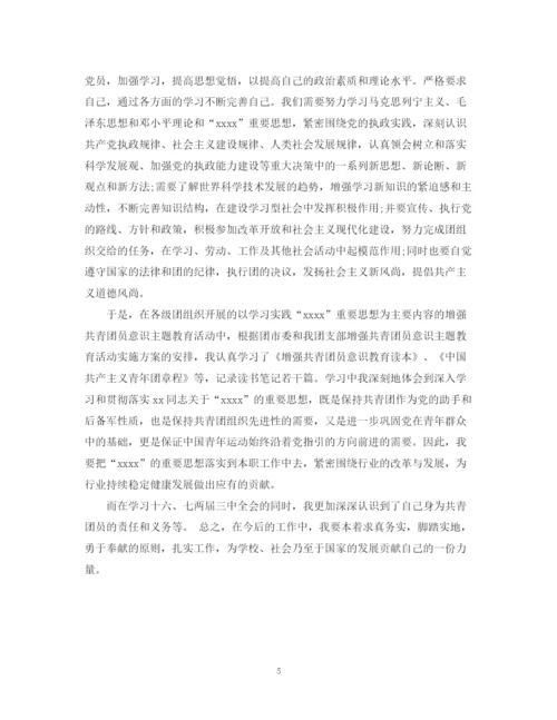 精编之团员自我总结精选范文.docx