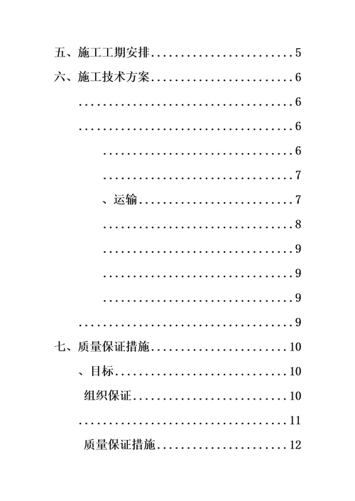 沿印松二分部衡重式挡土墙施工综合方案模板