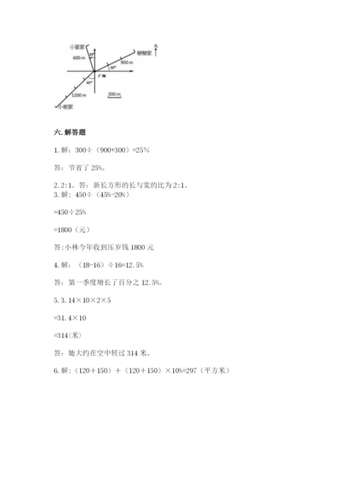 小学六年级数学上册期末考试卷（考试直接用）word版.docx