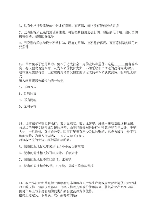 2023年07月广西壮族自治区专用通信局公开招聘实名编制人员6人笔试历年笔试参考题库附答案解析0